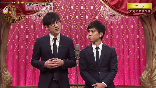 ネタパレ 2021年3月5日 めるる大爆笑の新ネタ！オズワルド・キュウ・ジェラードン・レインボー