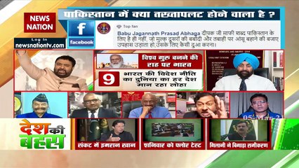 Desh Ki Bahas : अर्थव्यवस्था में दुनिया में पाकिस्तान की हार - ले.जनरल गुरमीत सिंह (रिटा.), पूर्व डिप्टी आर्मी चीफ