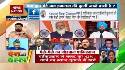 Desh Ki Bahas : पाकिस्तान को अब दवा और दुआ की जरूरत क्यों?