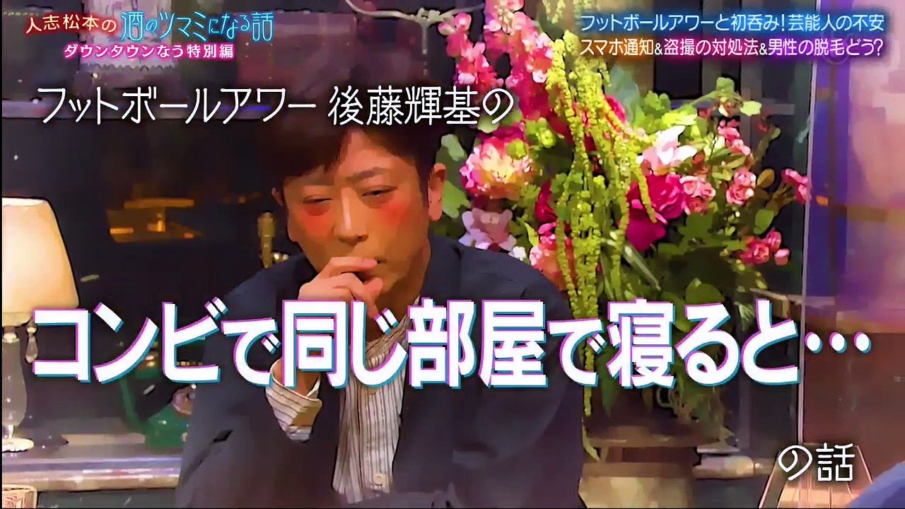 ダウンタウンなう 動画 9tsu