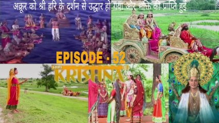 श्री कृष्णा भाग - 52 !! SHRI KRISHNA RAMANAND SAGAR EPISODE - 52