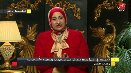 د. هالة حماد تكشف تأثير كفالة الأيتام على حالتهم النفسية