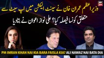 What decision did PM Imran Khan Make after Senate Election Upset?