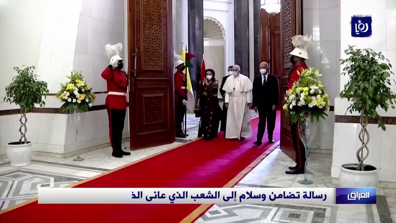 زيارة تاريخية للحبر الأعظم  البابا فرنسيس  يلتقي خلالها  السيستاني