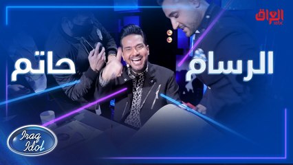 حاتم العراقي يرسم سيف نبيل بمناسبة عيد ميلاده  