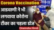 Corona Vaccination : Lal Krishna Advani ने AIIMS में ली Corona Vaccine की पहली डोज | वनइंडिया हिंदी