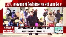 Corona Vaccination: राजस्थान में कोरोना वैक्सीनेशन बंद, देखे रिपोर्ट