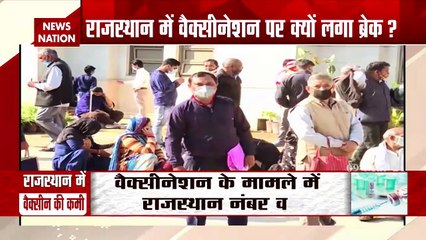Corona Vaccination: राजस्थान में कोरोना वैक्सीनेशन बंद, देखे रिपोर्ट