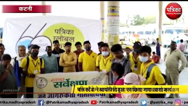 पत्रिका के स्थापना दिवस पर स्वच्छता जागरूकता कार्यक्रम