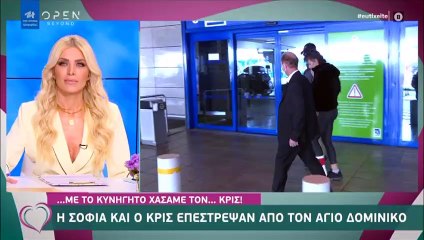 Survivor: Μετά  το κυνηγητό στο αεροδρόμιο εξαφανίστηκε ο Chris – Δείτε το επίμαχο βίντεο!