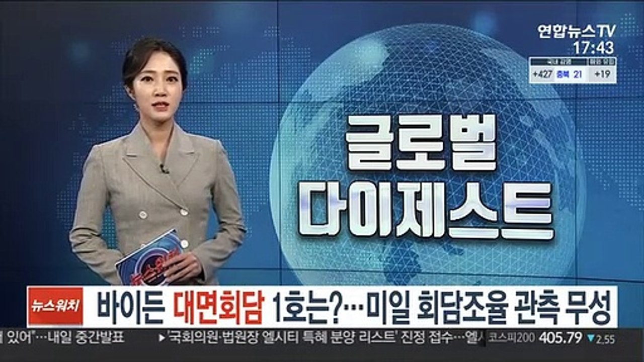 바이든 대면회담 1호는?…미일 '백악관 회담' 조율 관측 무성
