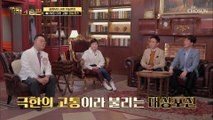 ⧙ㅎㄷㄷ⧘ 출산과 맞먹는 고통.. ‘대상포진’ TV CHOSUN 210309 방송