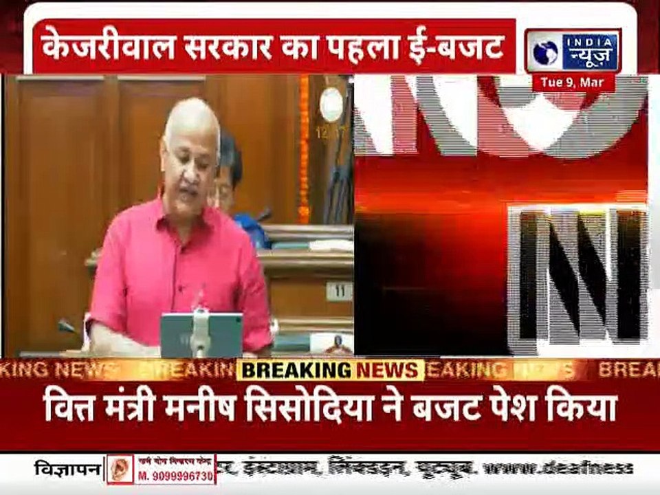 Delhi के पहले Digital Budget में कई अहम ऐलान, मुफ्त में लगेगी COVID-19 Vaccine Delhi Budget 2021