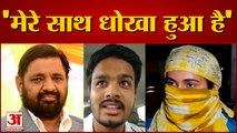 BJP MP Kaushal Kishore के बेटे आयुष ने Wife Ankita पर लगाया आरोप | Ayush Kishore Viral Video