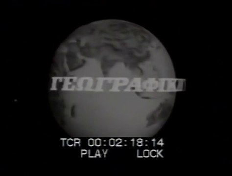 1966 GYS (Greek Army Geographic Service) newsreel - Τα επίκαιρα της ΓΥΣ, 1966
