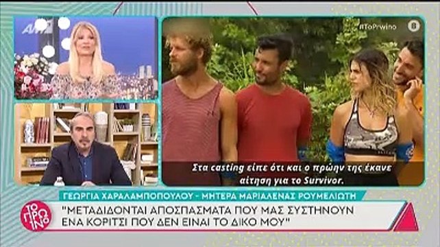 Το Πρωινό: Ξέσπασε ο Λιάγκας - «Κάνουν καριέρα στην πλάτη της Mαριαλενας» - Το χώσιμο στον Λιβάνη