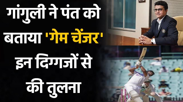 Rishabh Pant is a Match Winner for India, He's like Sehwag, says Sourav Ganguly | वनइंडिया हिंदी