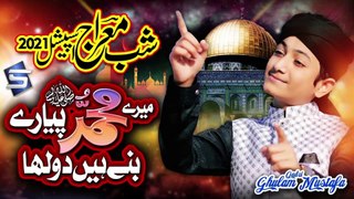 Shab e Meraj New Naat | Ghulam Mustafa Qadri | Mere Muhammad Pyare Bane Hain Dulha