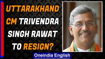 Скачать видео: Uttarakhand CM Trivdendra Singh Rawat to meet Governor, may resign | Oneindia News