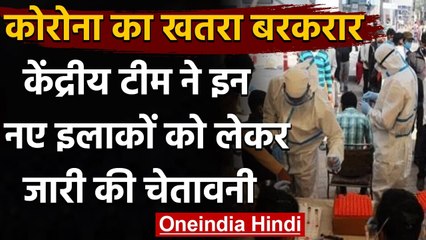 Coronavirus India Update : कोरोना महामारी का खतरा बरकरार,नए इलाकों में विस्तार | वनइंडिया हिंदी