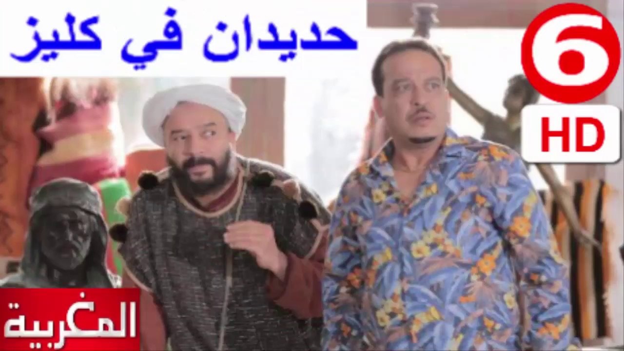 6  سلسلة   حديدان  في  كليز  -  الحلقة