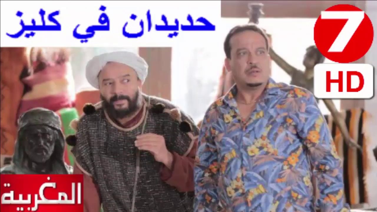 7  سلسلة   حديدان  في  كليز  -  الحلقة