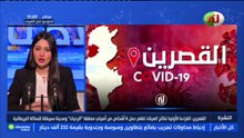 نشرة أخبار الساعة 17:00 ليوم الجمعة 05 مارس 2021