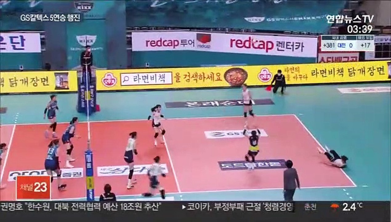 [프로배구] 이소영의 눈물 투혼…선두 GS칼텍스 5연승