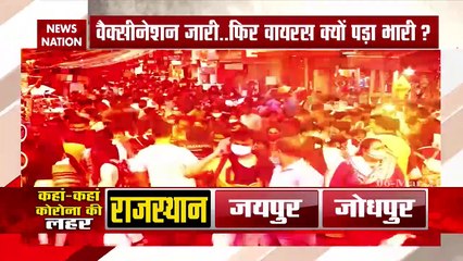 COVID19: कई राज्यों में फिर बढ़े कोरोना के मामले