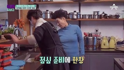 장정희의 건강 밥상, 자연에서 얻은 신선한 재료로 관절 보호하기★