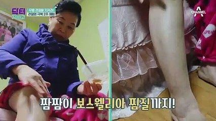 관절염을 다스리기 위한 보스웰리아 섭취와 찜질