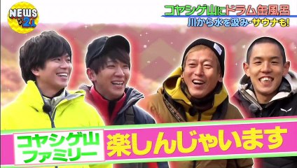 バラエティ動画 - バラエティ動画japan - NEWSな2人  動画 9tsu   2021年03月5日