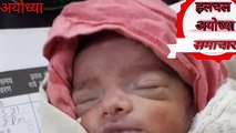 बीकापुर के हरीनाथ पुर गांव में मिला नवजात शिशु