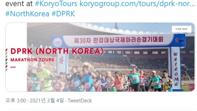 北, '비대면' 평양 마라톤 대회 결국 취소 / YTN