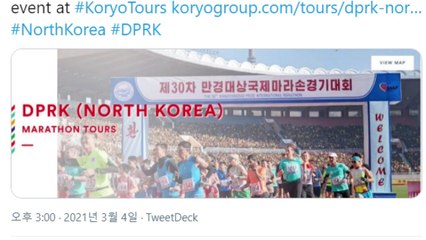 北, '비대면' 평양 마라톤 대회 결국 취소 / YTN