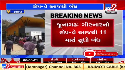 Ahead of Maha Shivratri, Girnar ropeway service suspended till March 11 _ TV9News