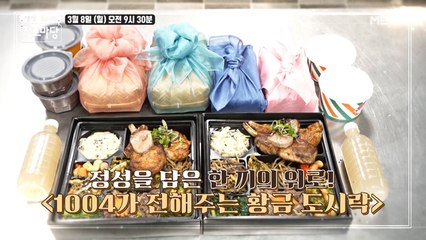 생생 정보마당 [833회] - 유쾌한 월요일