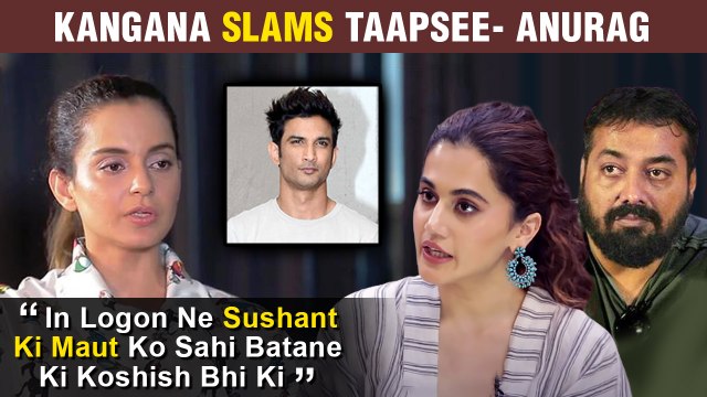 Kangana Ranaut's SHOCKING STATEMENT On Taapsee Pannu - Anurag Kashyap Income Tax Fraud Case
