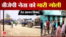 Madhya Pradesh में Sand Mining Dispute, BJP leader Rocky Gurjar की गोली लगने से मौत