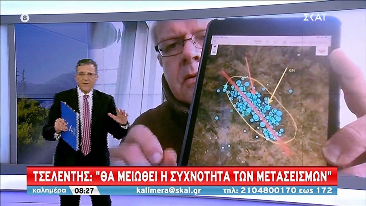 Αυτή είναι η ανάλυση των σεισμών στην Ελασσόνα