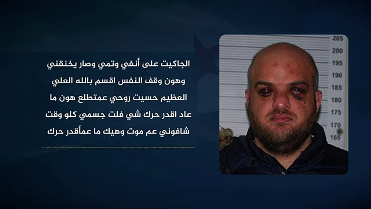 إسلام علوش يروي بصوته قصة تعذيبه بفرنسا ويكشف عن التهم الموجهه إليه