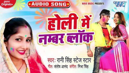 Holi Me Number Block - Holi Me Number Block - Rani Singh Stage Star