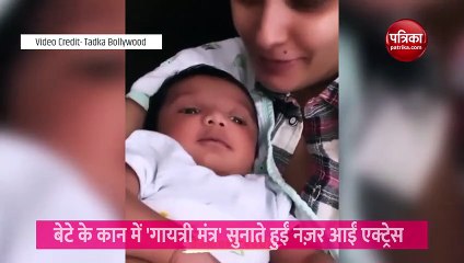 बेटे 'आरव' के कानों में गायत्री मंत्र गाते हुए नज़र आईं अनीता हंसदानी, वीडियो हुआ वायरल