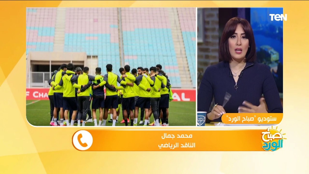 كواليس الاستعدادات النهائية لـ مباراة "الأهلي مع فيتا كلوب والزمالك مع الترجي التونسي"