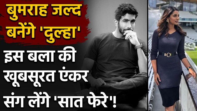 Jasprit Bumrah to tie knot with Sports Presenter Sanjana Ganesan? Check details | वनइंडिया हिदी