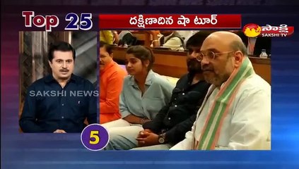 5 నిమిషాలు.. 25 వార్తలు@1PM 06 March 2021