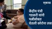 केंद्रीय मंत्री नितीन गडकरी यांनी पत्नीसोबत घेतली कोरोना लस | Nagpur | Maharashtra | Sakal Media |