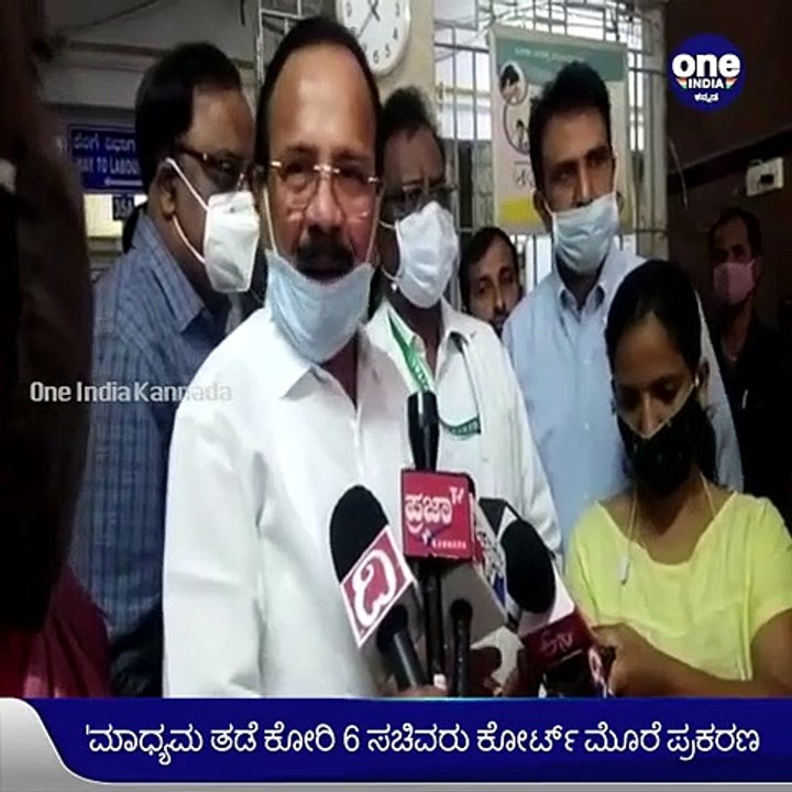 'ನಾವು ಯಾವುದೇ ತಪ್ಪು ಮಾಡಿಲ್ಲ ತಪ್ಪು ನಾವು ಮಾಡೋದು ಇಲ್ಲ'-ಆರೋಗ್ಯ ಸಚಿವ ಡಾ.ಕೆ ಸುಧಾಕರ್ | Oneindia Kannada