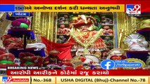 Lord hanuman adorned with 51 turbans at Salanpur Hanuman temple, Botad _ TV9Gujaratinews
