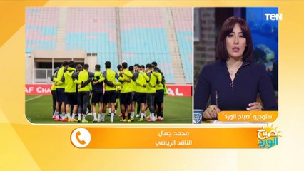 كواليس الاستعدادات النهائية لـ مباراة "الأهلي مع فيتا كلوب والزمالك مع الترجي التونسي"